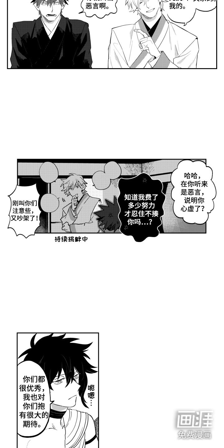 第1章：候补