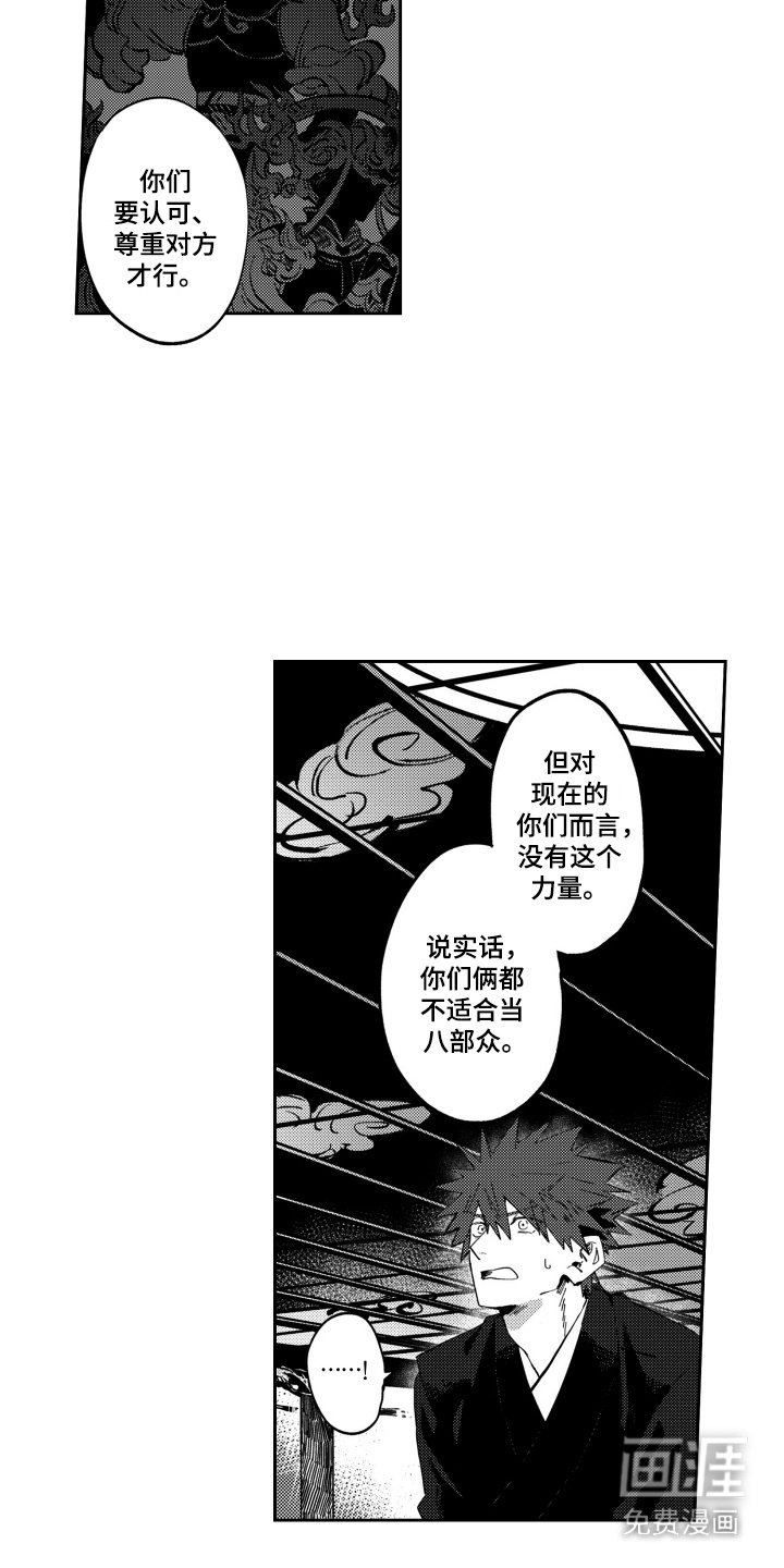 第1章：候补