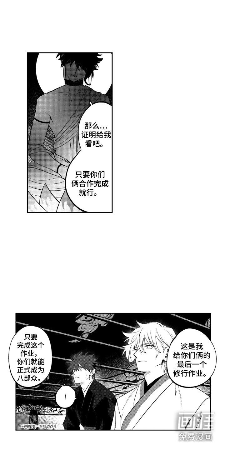 第1章：候补
