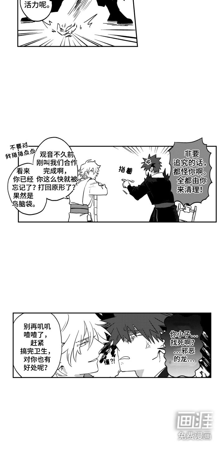 第1章：候补