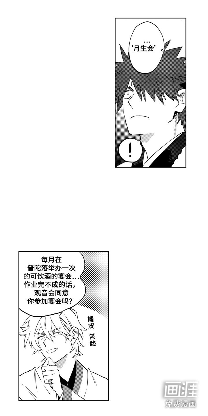 第1章：候补