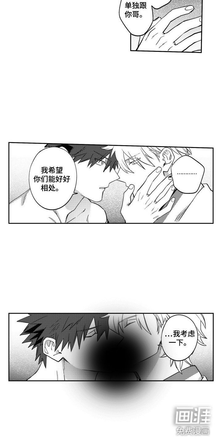 第10章：好好相处