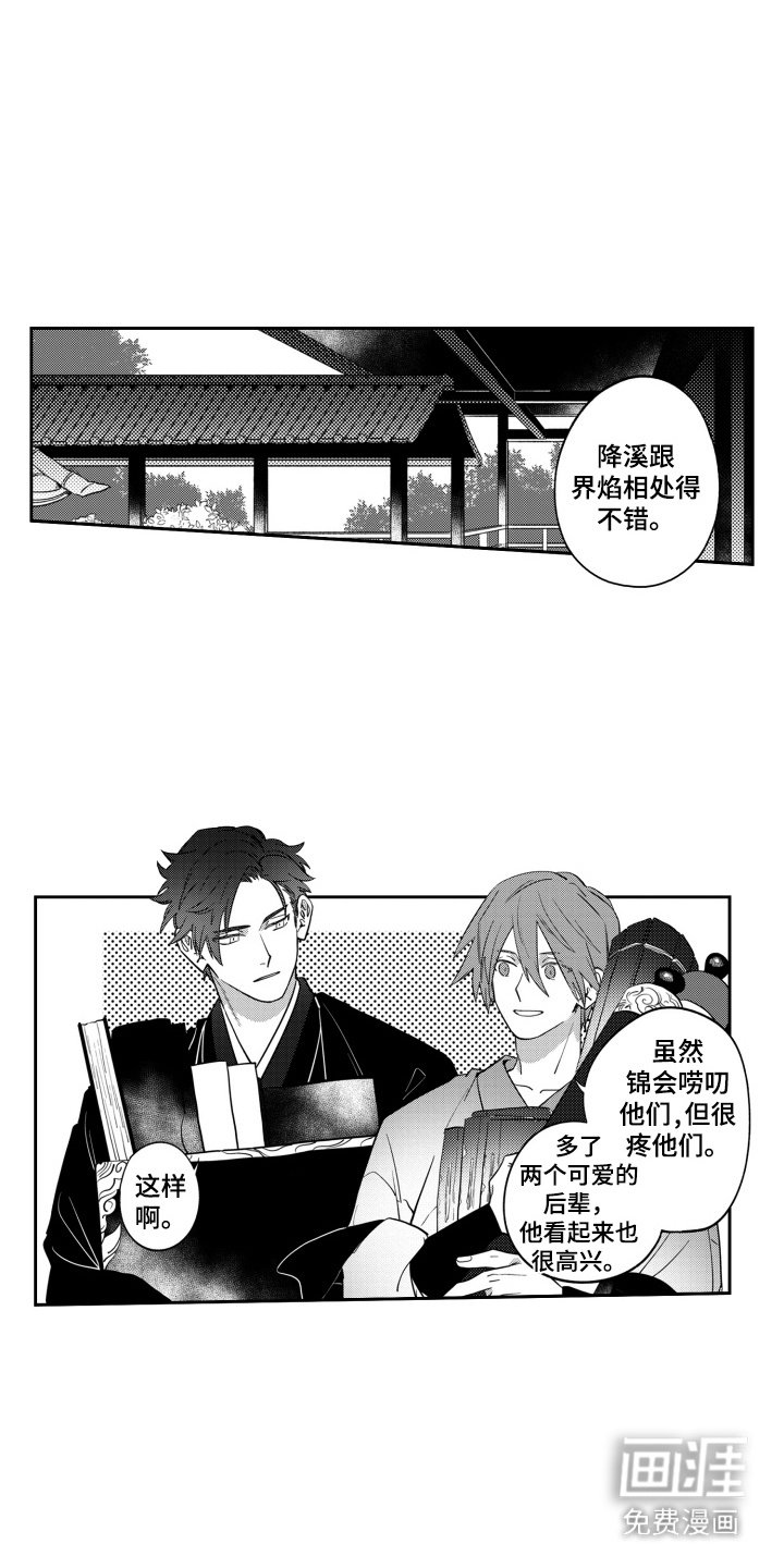 第11章：很温柔