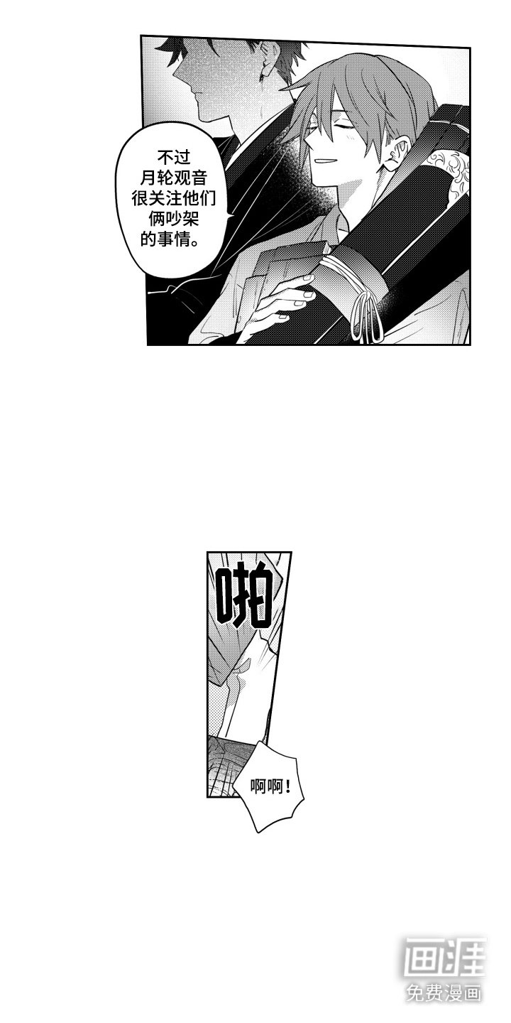 第11章：很温柔