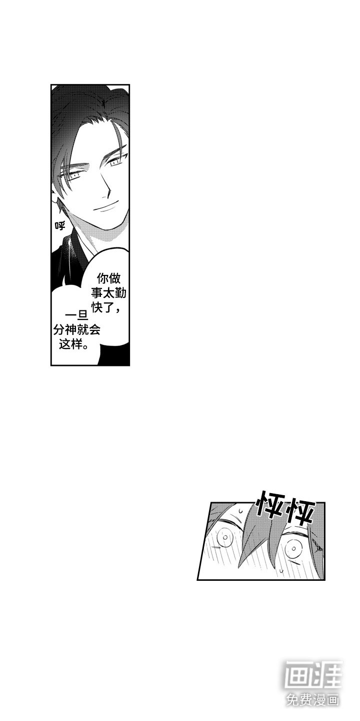第11章：很温柔