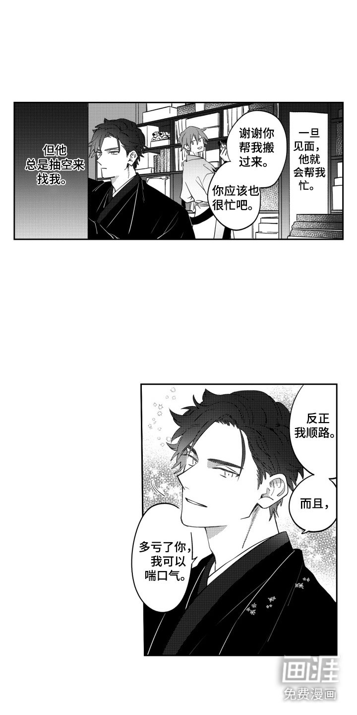 第11章：很温柔