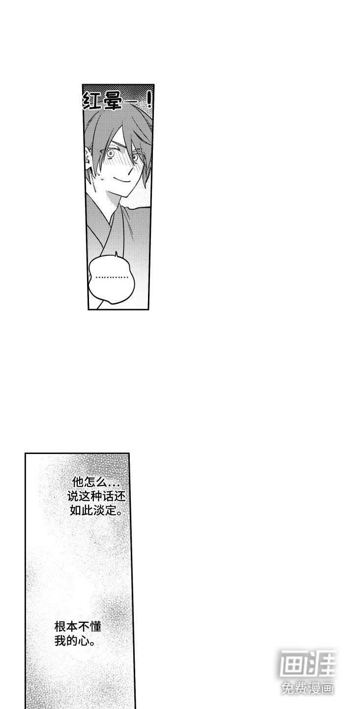 第11章：很温柔