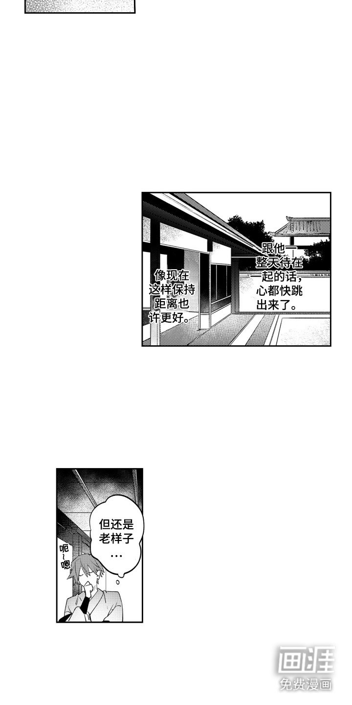 第11章：很温柔