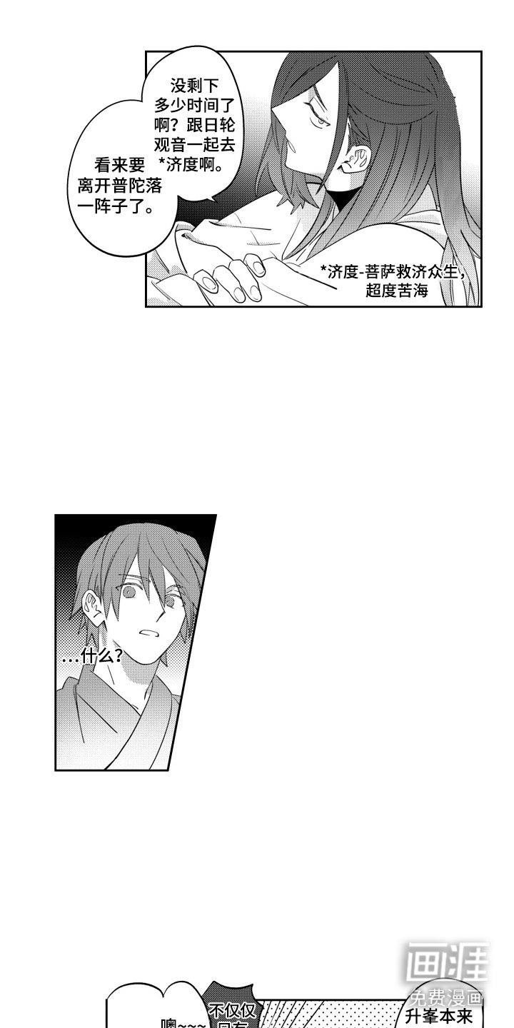第11章：很温柔
