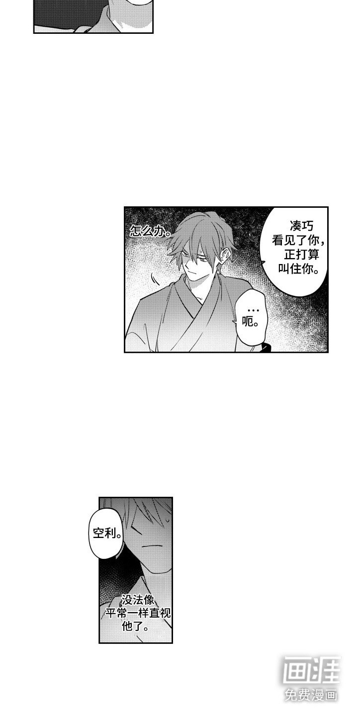 第12章： 郁闷