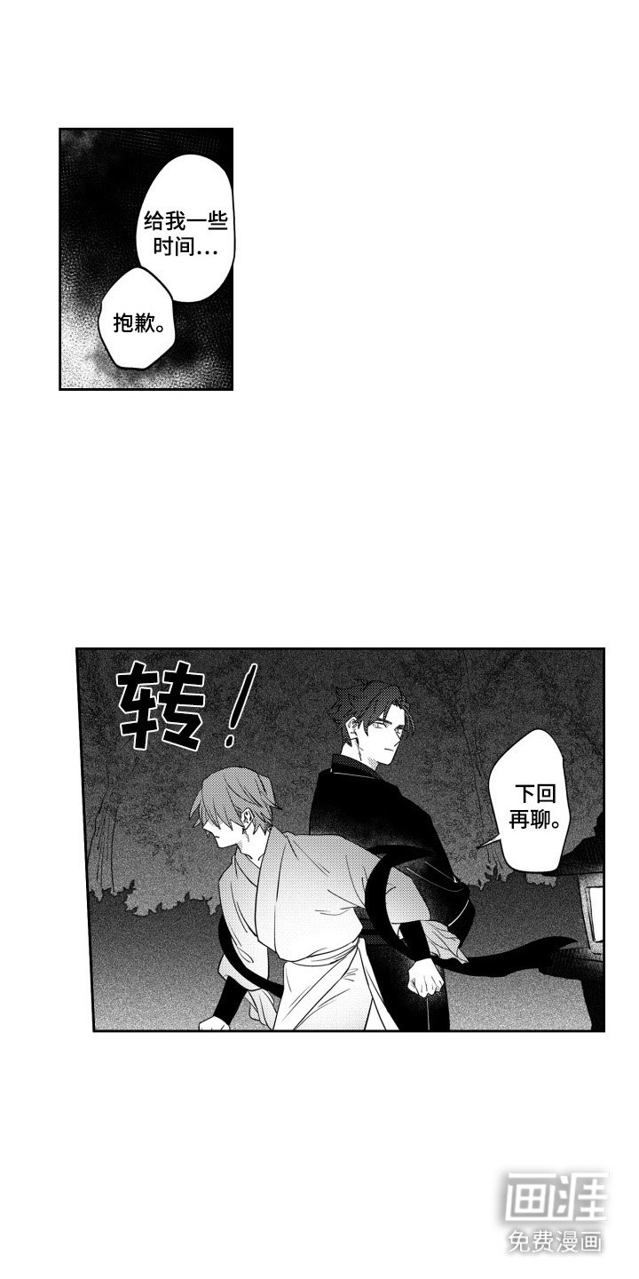 第12章： 郁闷