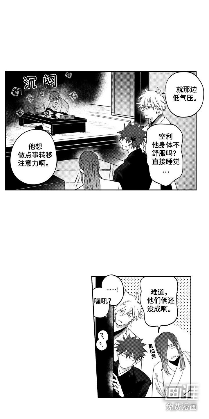 第13章：纠结