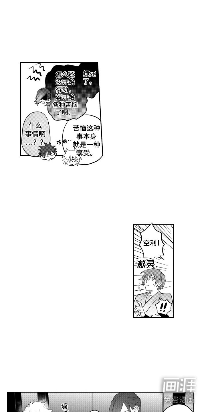 第13章：纠结