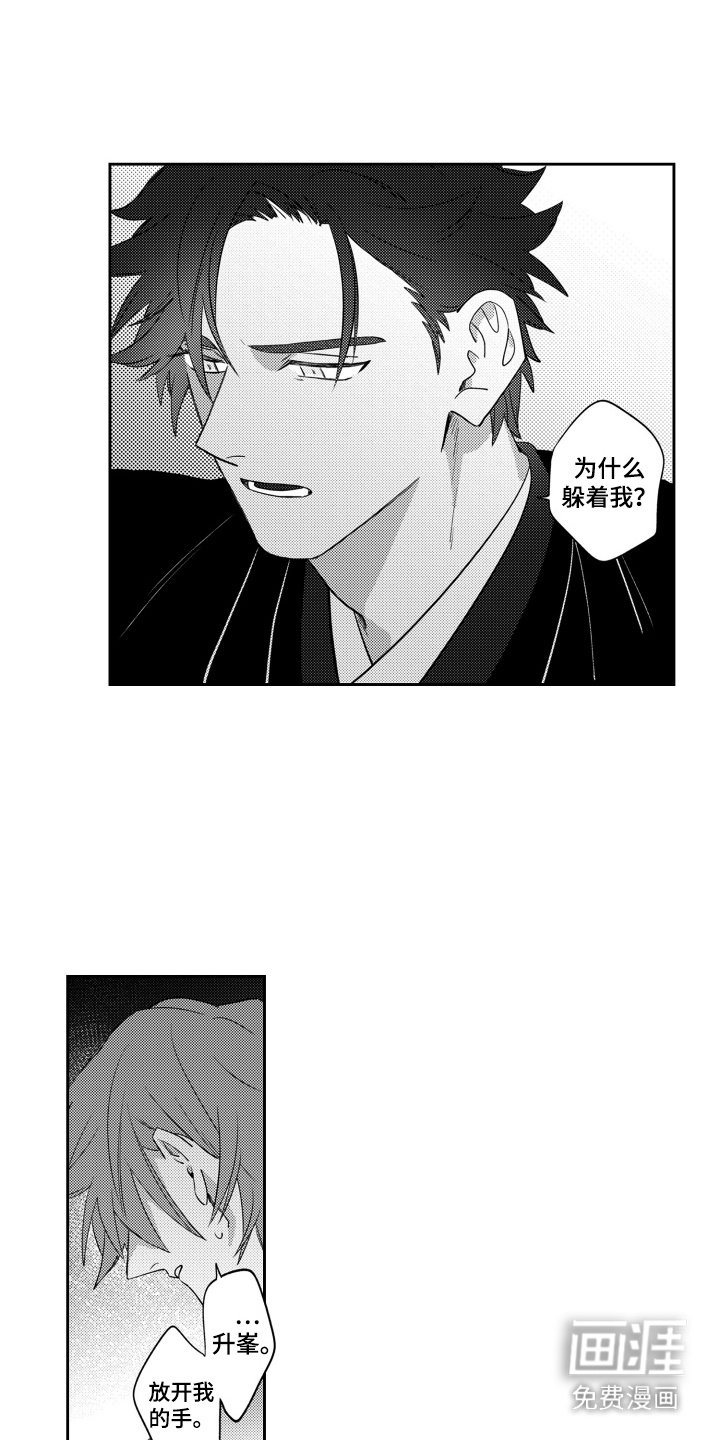 第13章：纠结