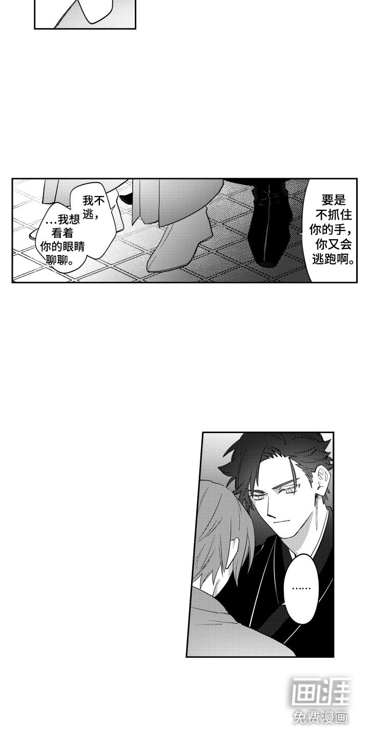 第13章：纠结