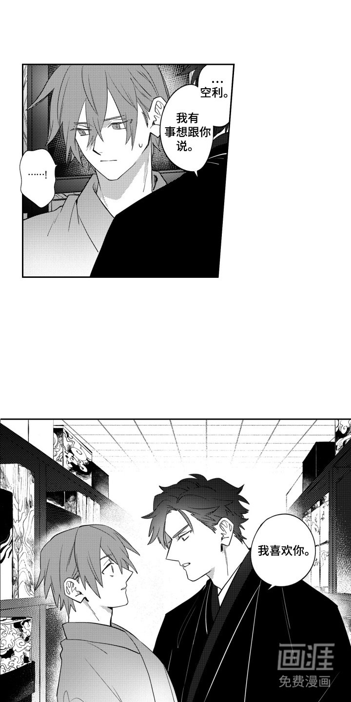 第13章：纠结