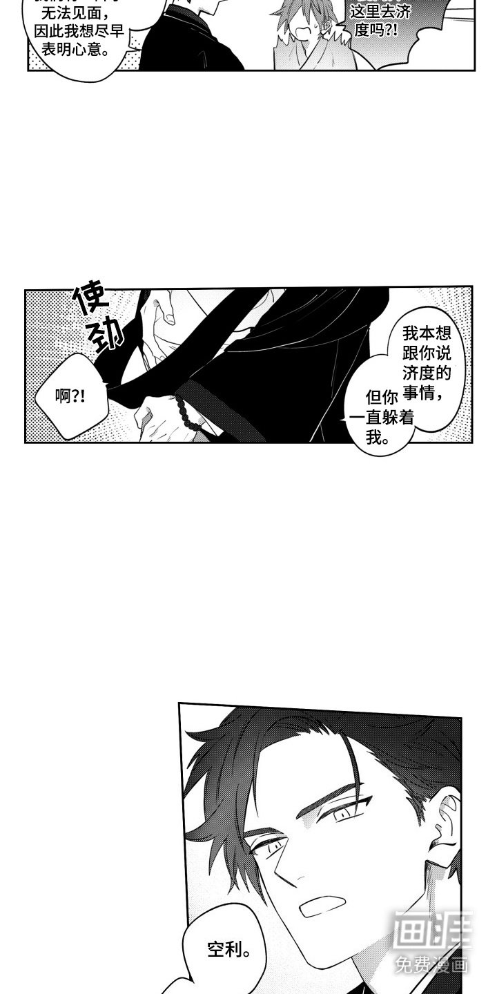 第14章：心意