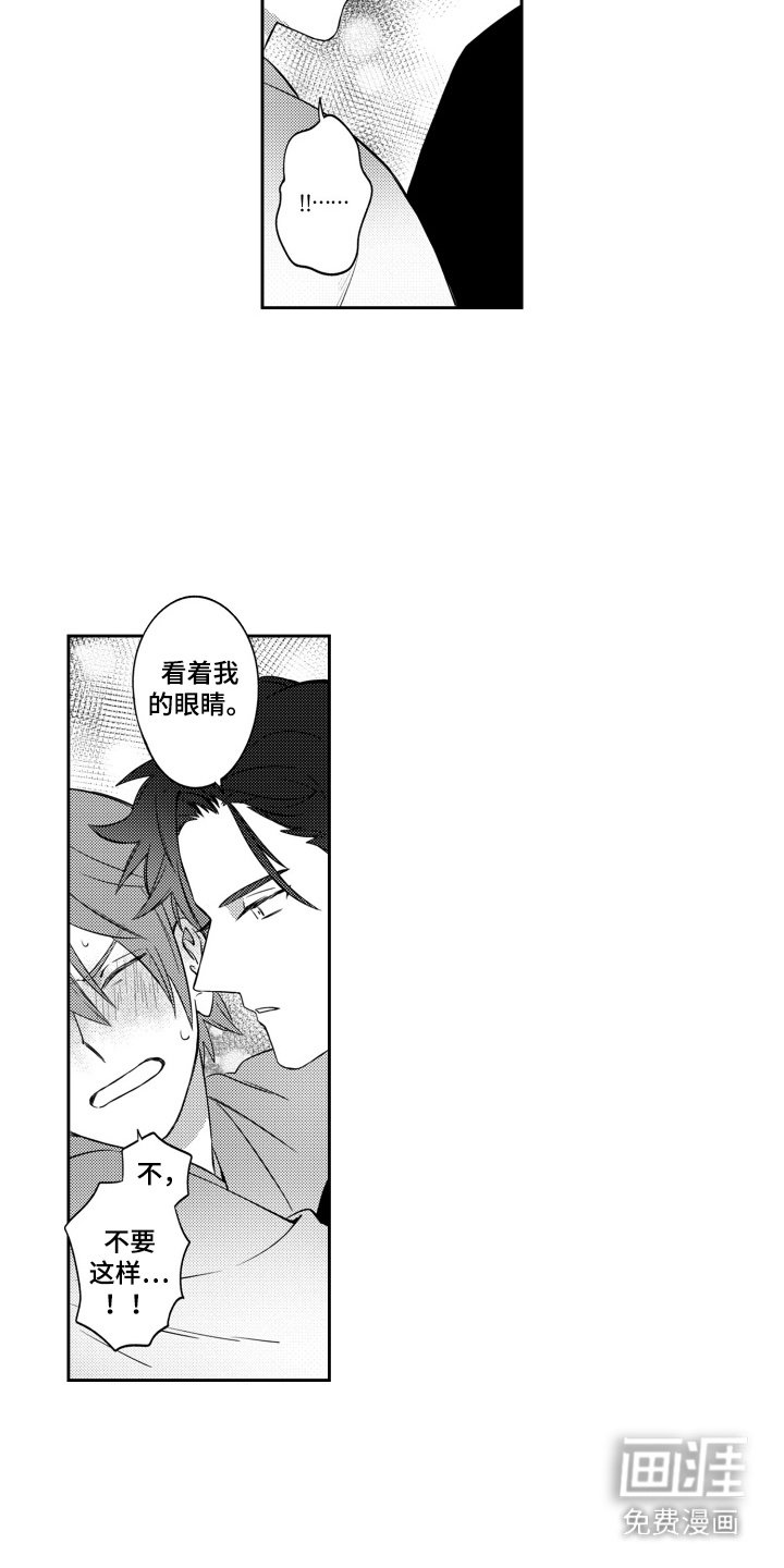 第14章：心意