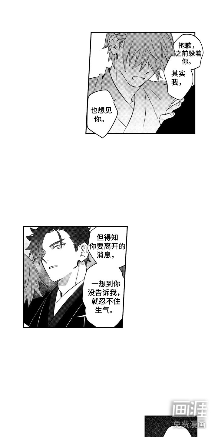 第14章：心意
