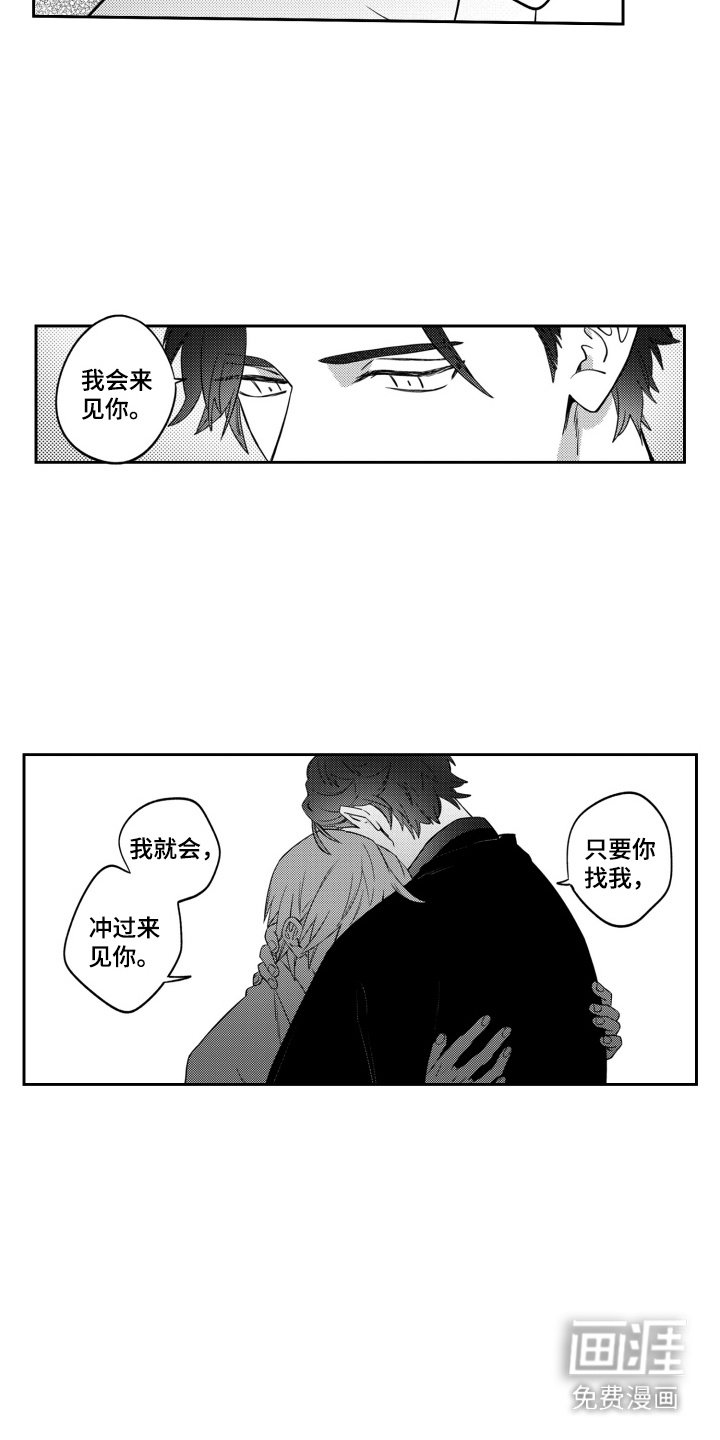 第14章：心意