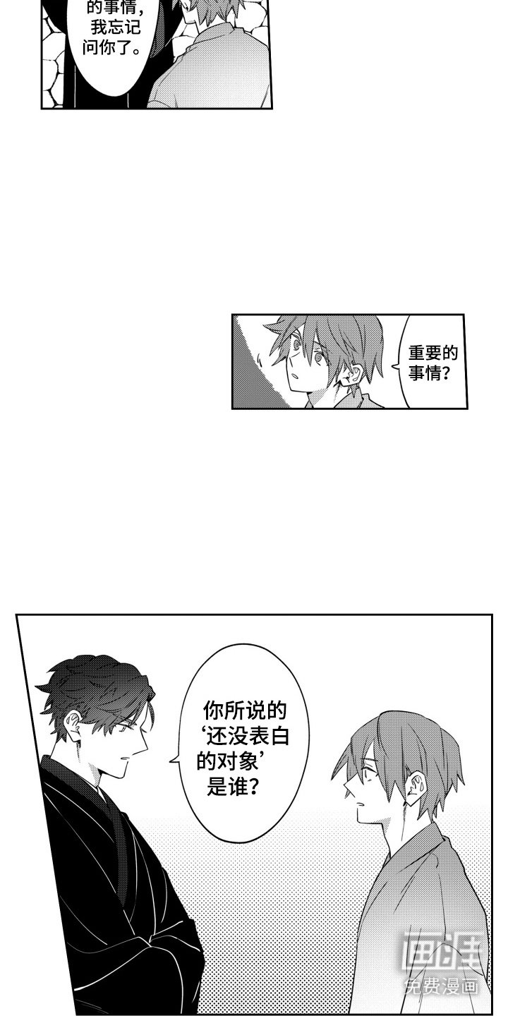 第14章：心意
