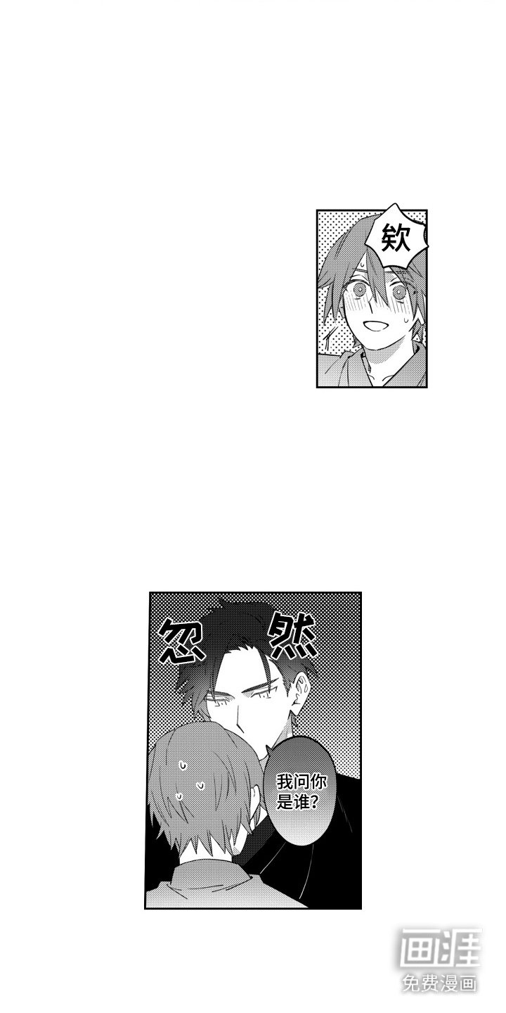 第14章：心意