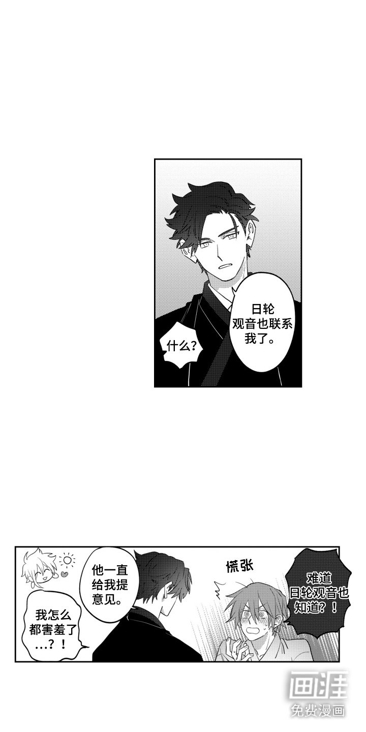 第15章：倾诉