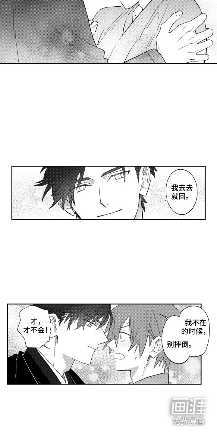 第15章：倾诉