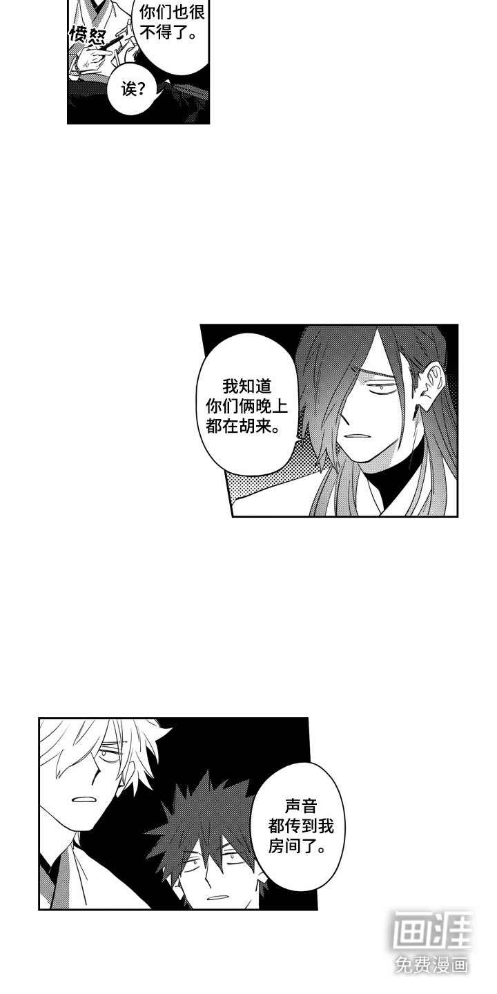 第15章：倾诉