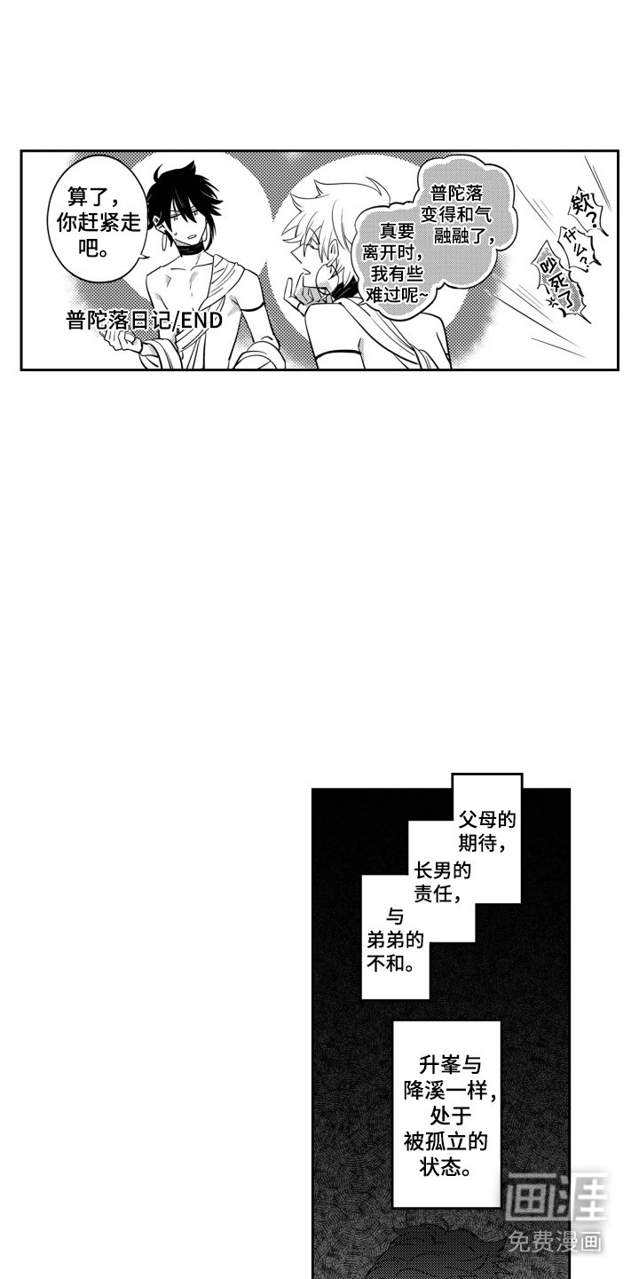 第15章：倾诉
