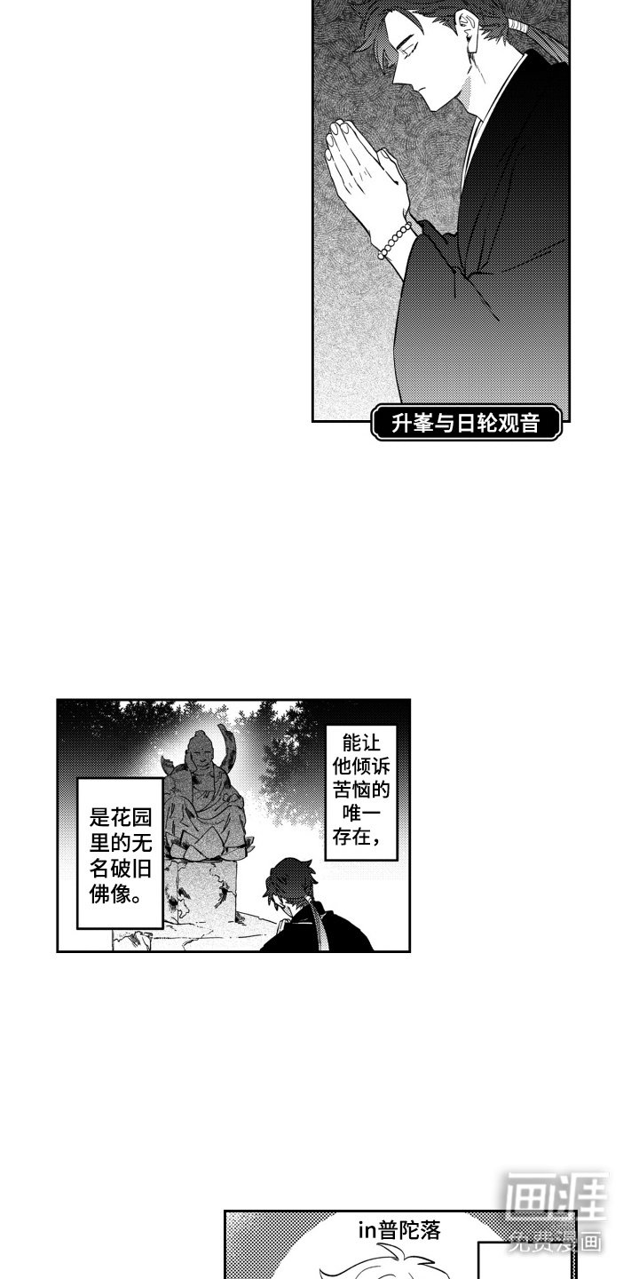 第15章：倾诉