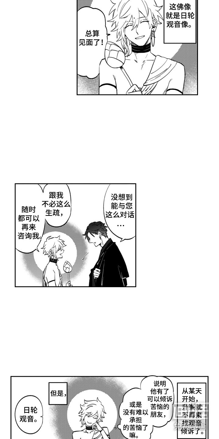 第15章：倾诉