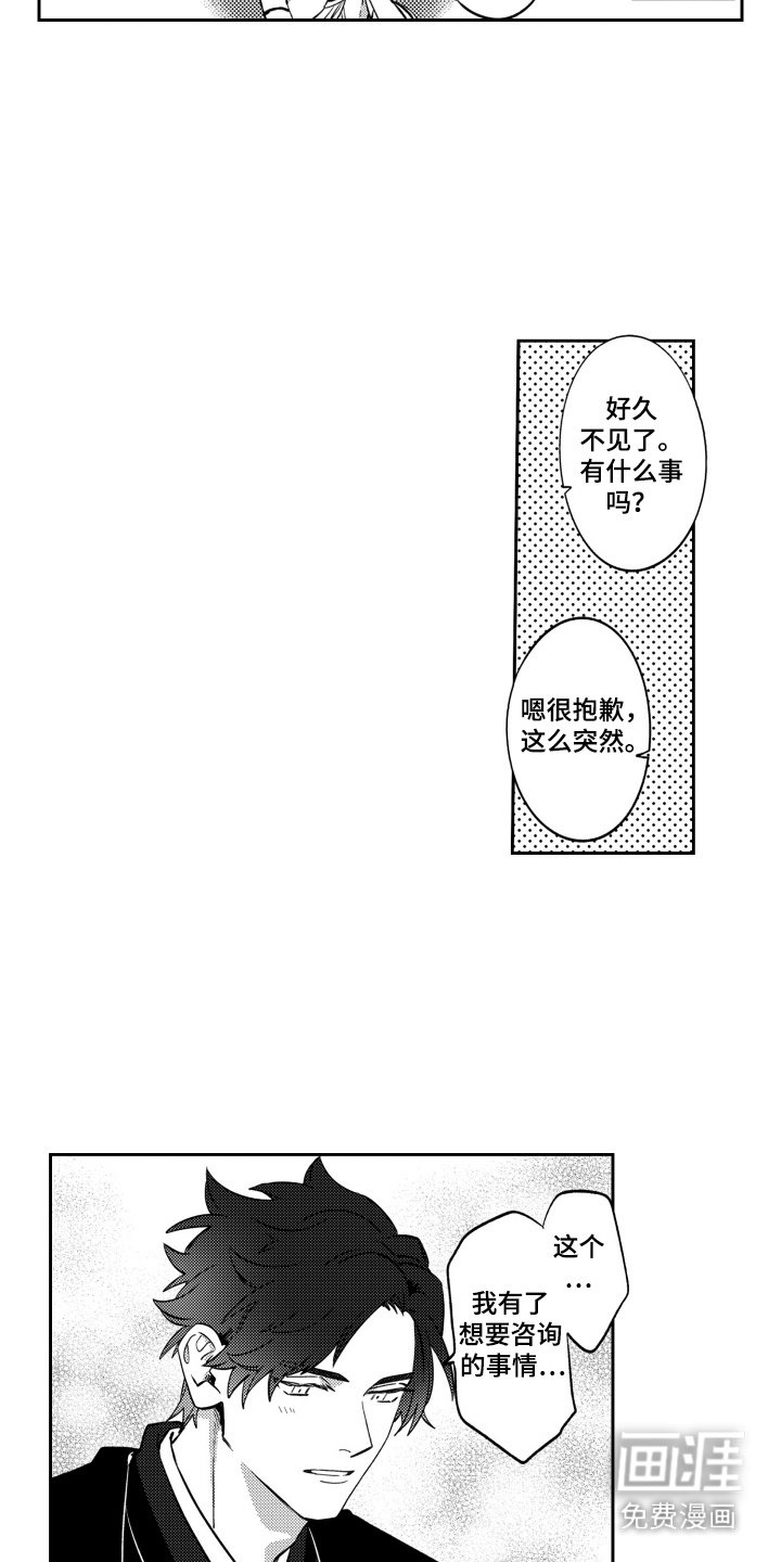 第15章：倾诉