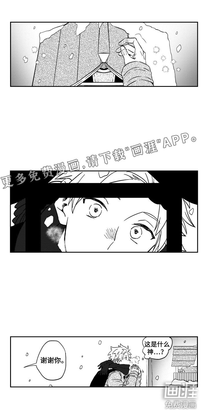 第16章：缘分