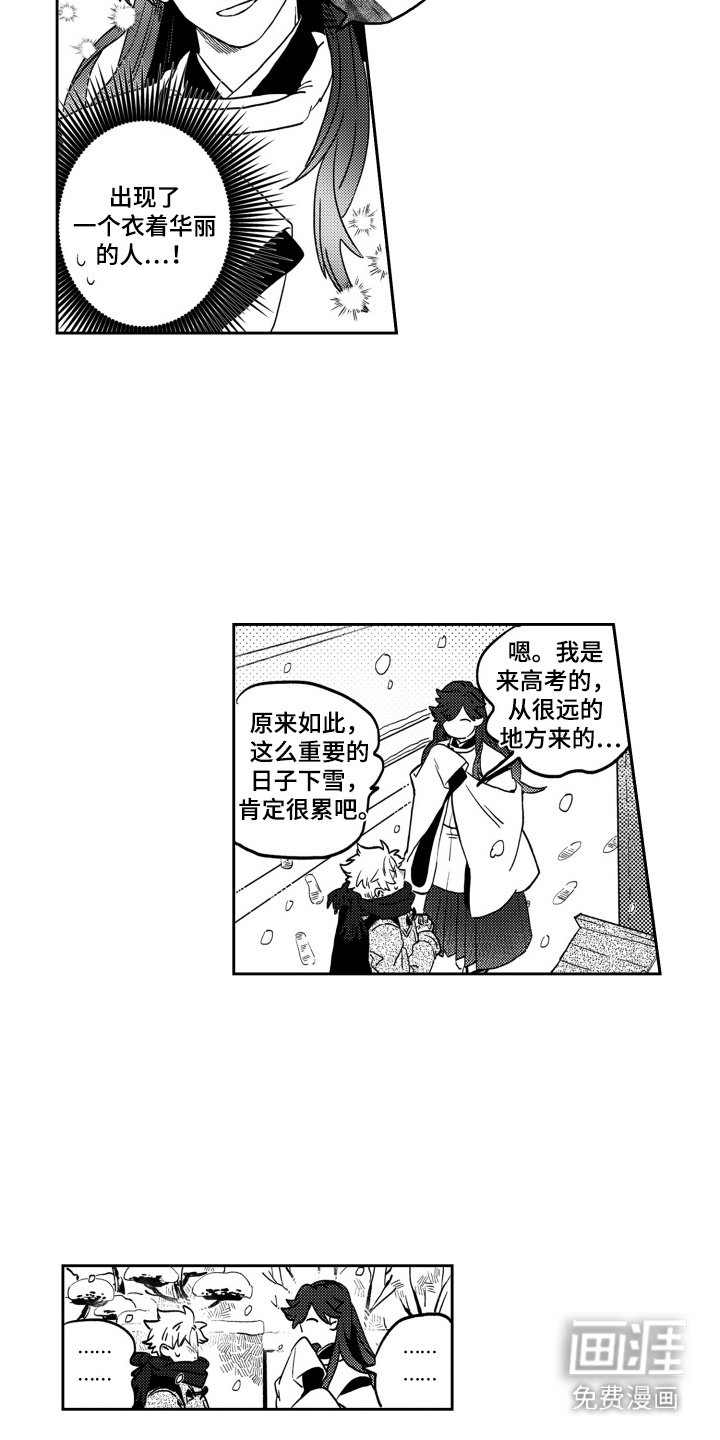 第16章：缘分