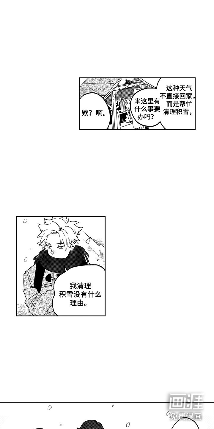 第16章：缘分