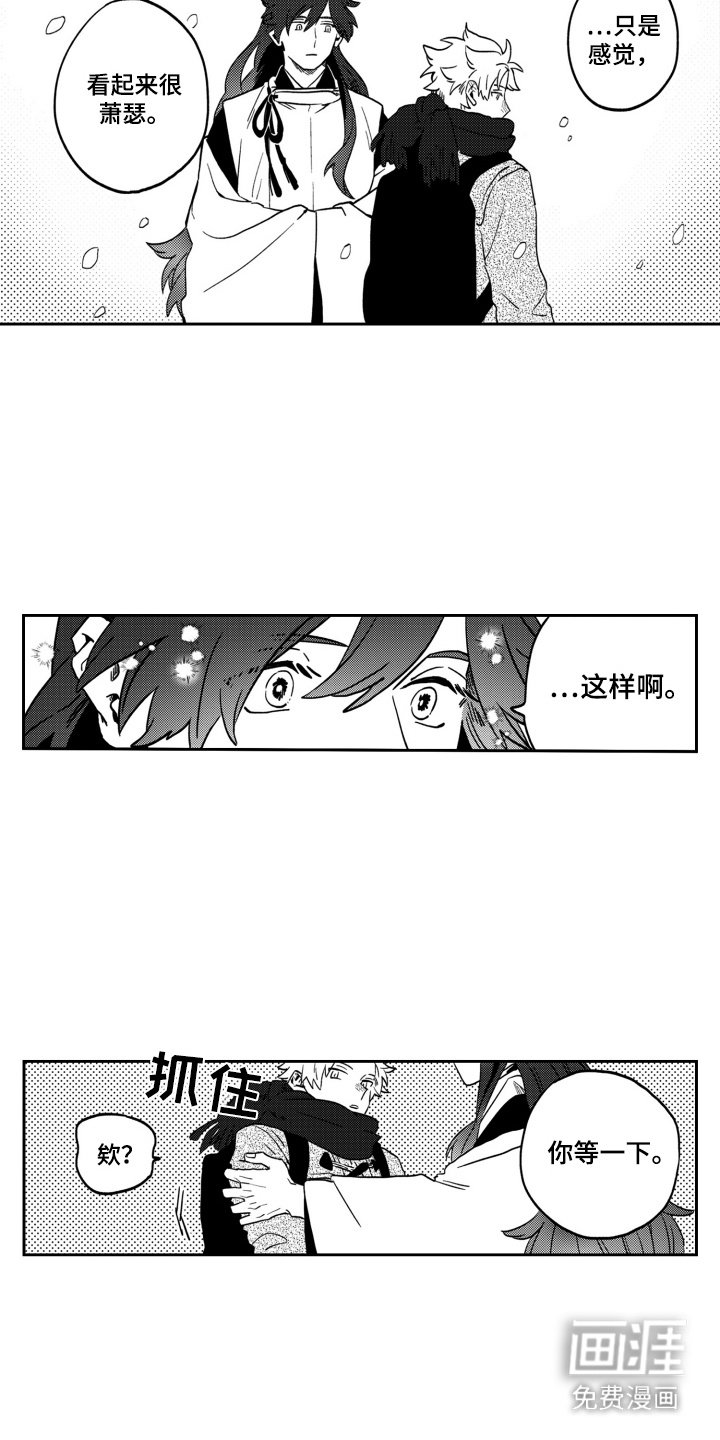 第16章：缘分