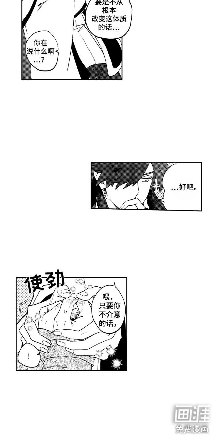 第16章：缘分