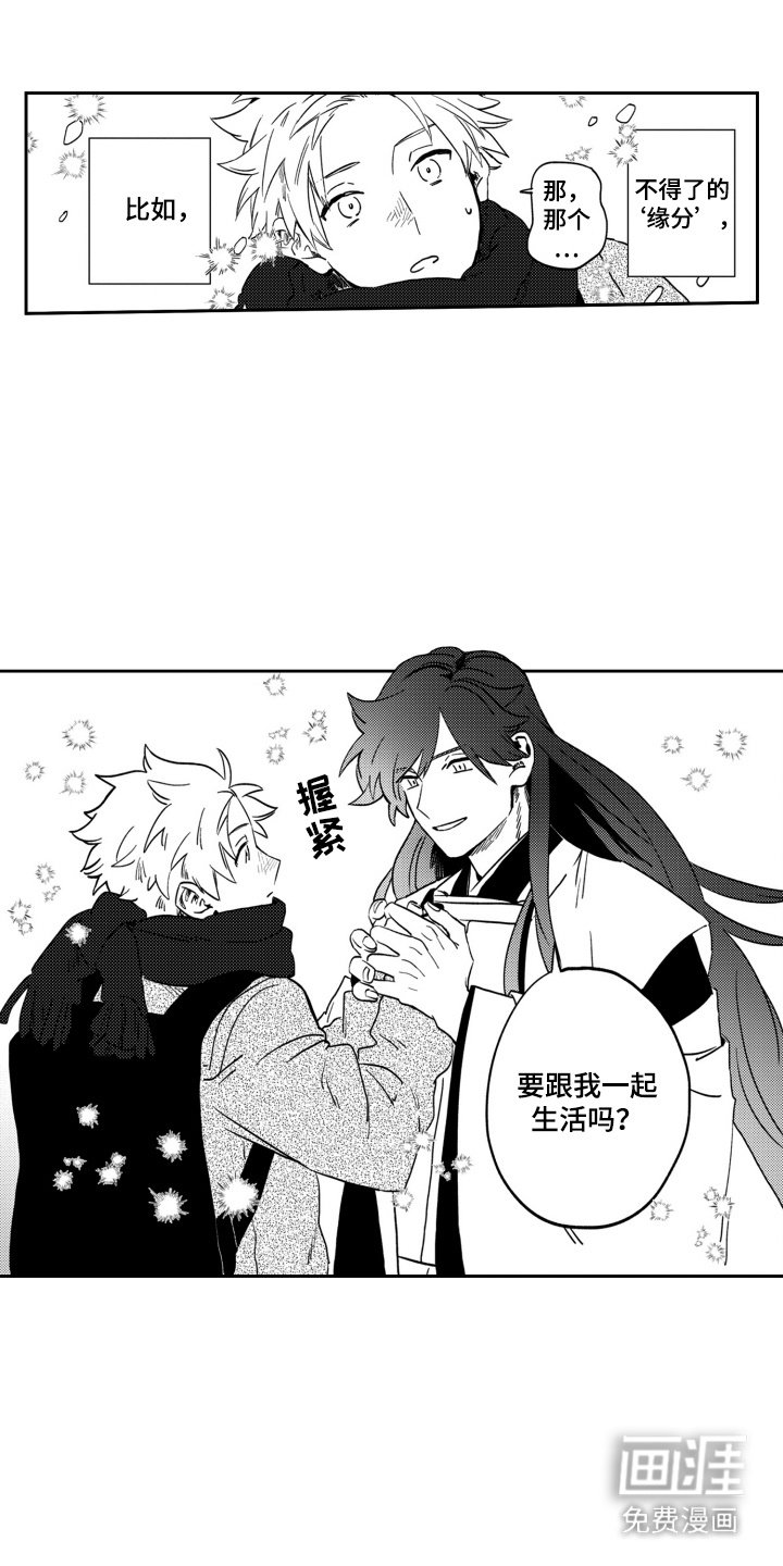 第16章：缘分