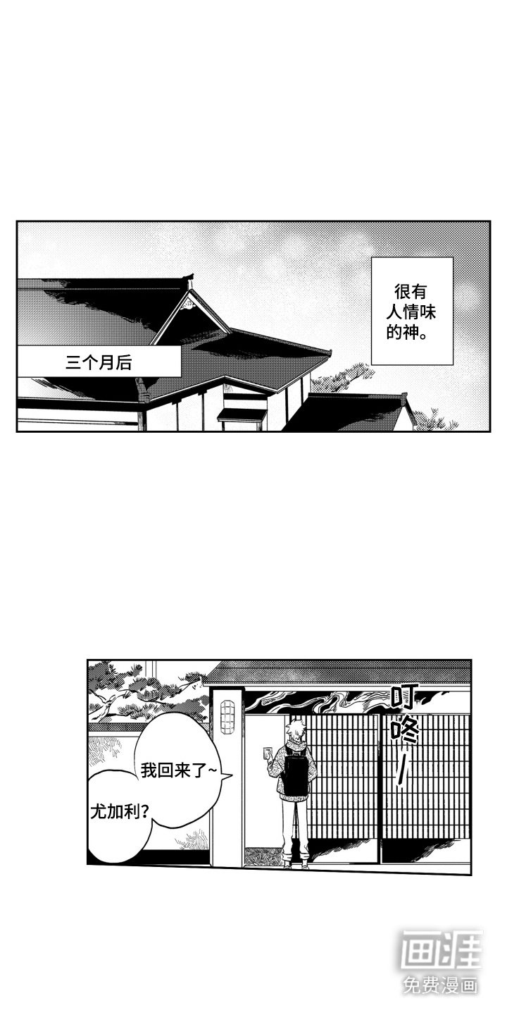 第17章：人情味