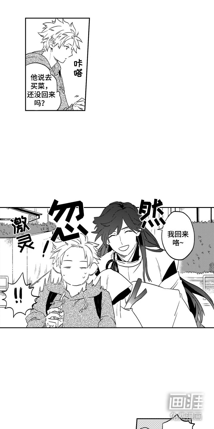 第17章：人情味