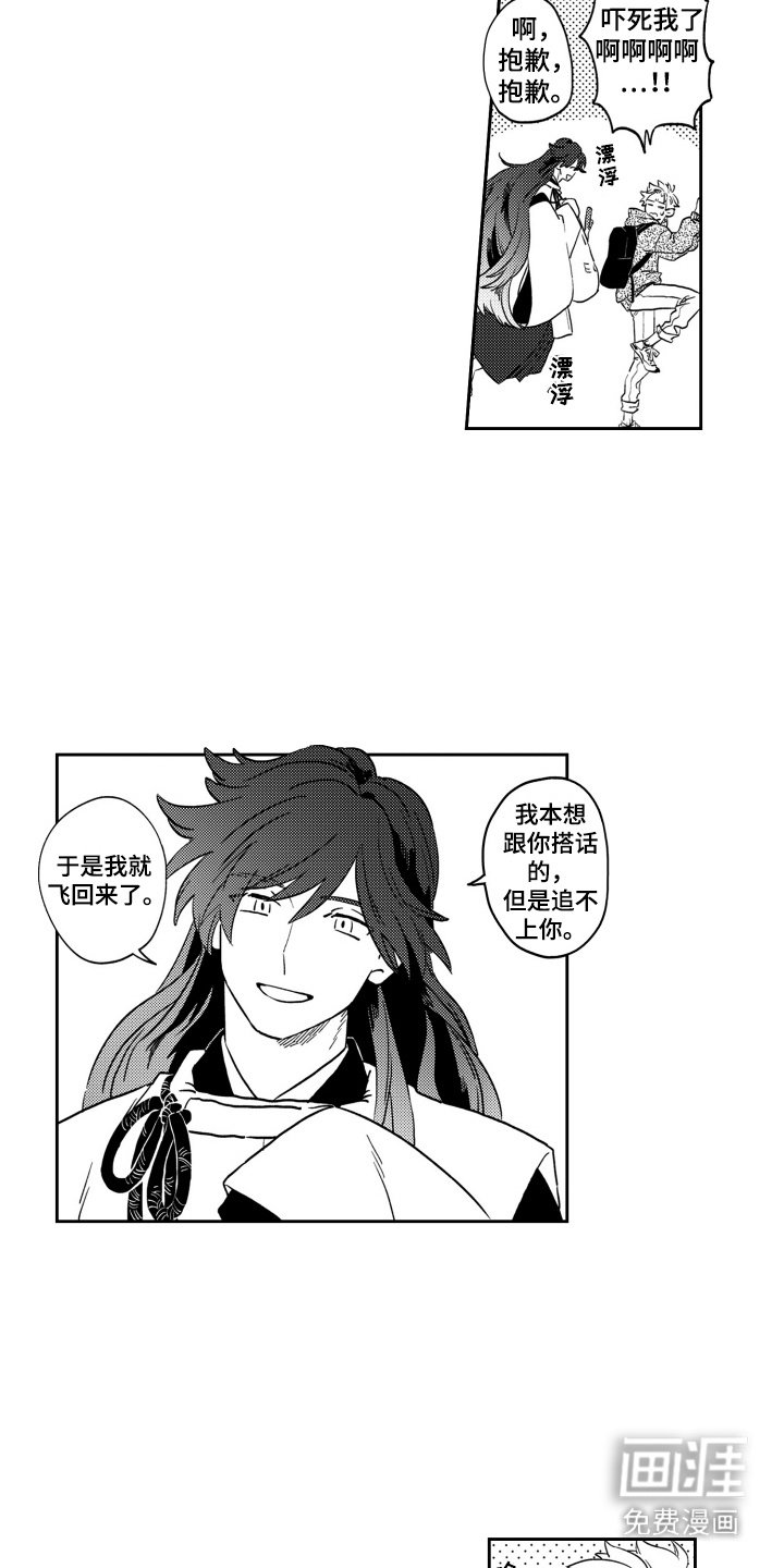 第17章：人情味