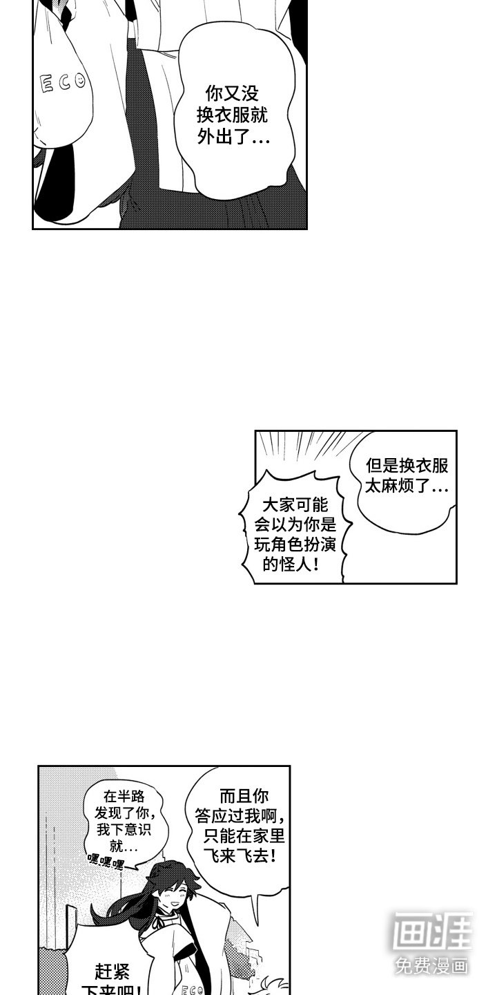 第17章：人情味