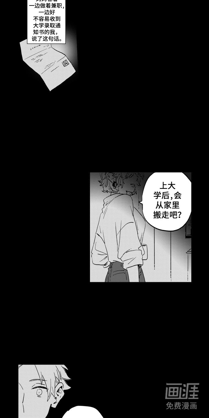 第17章：人情味