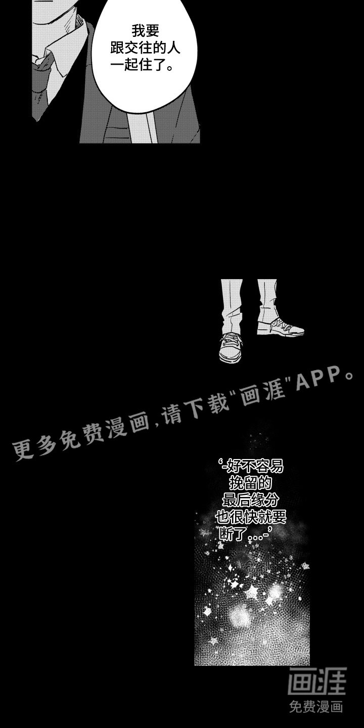 第17章：人情味