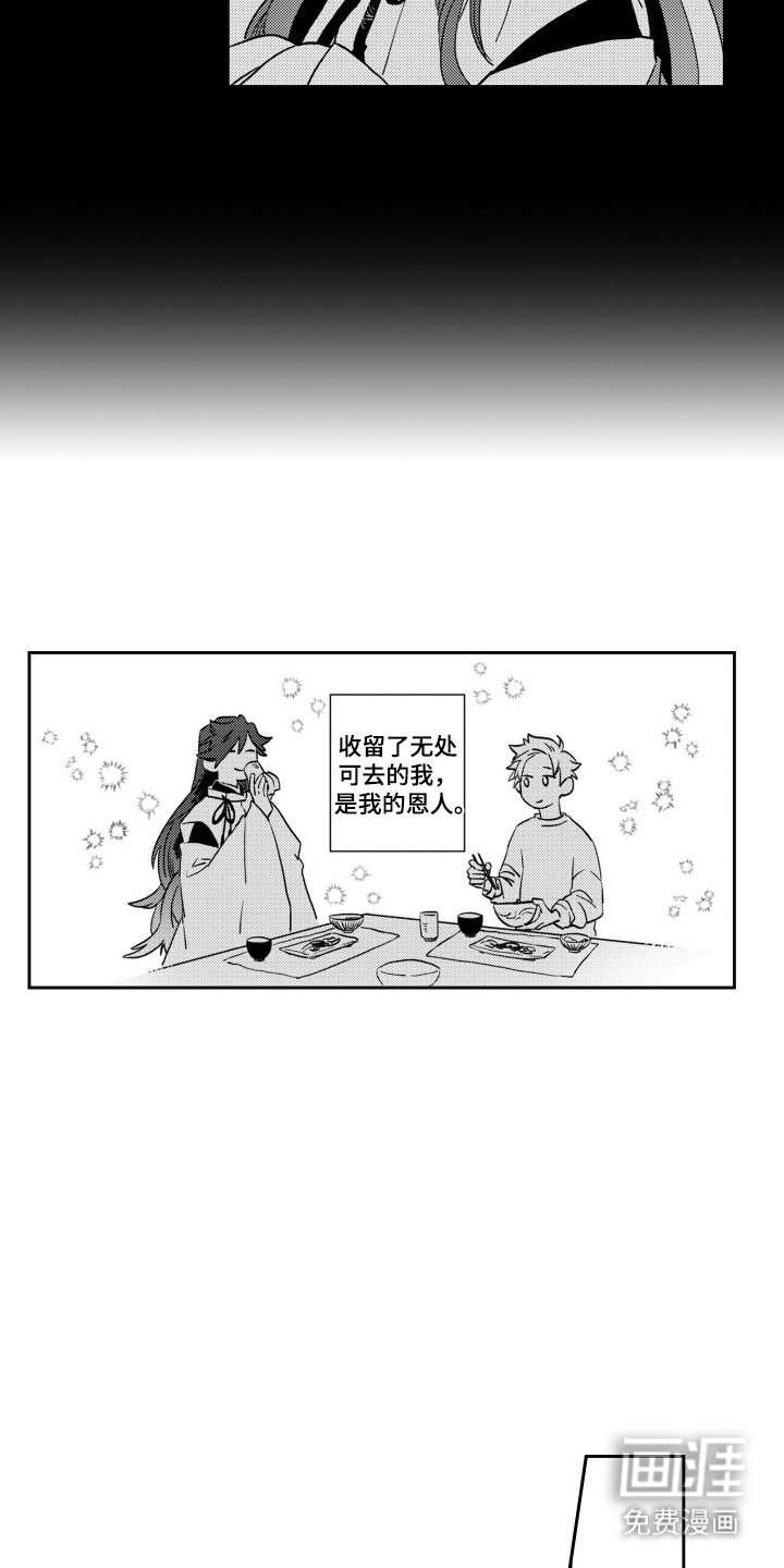 第17章：人情味