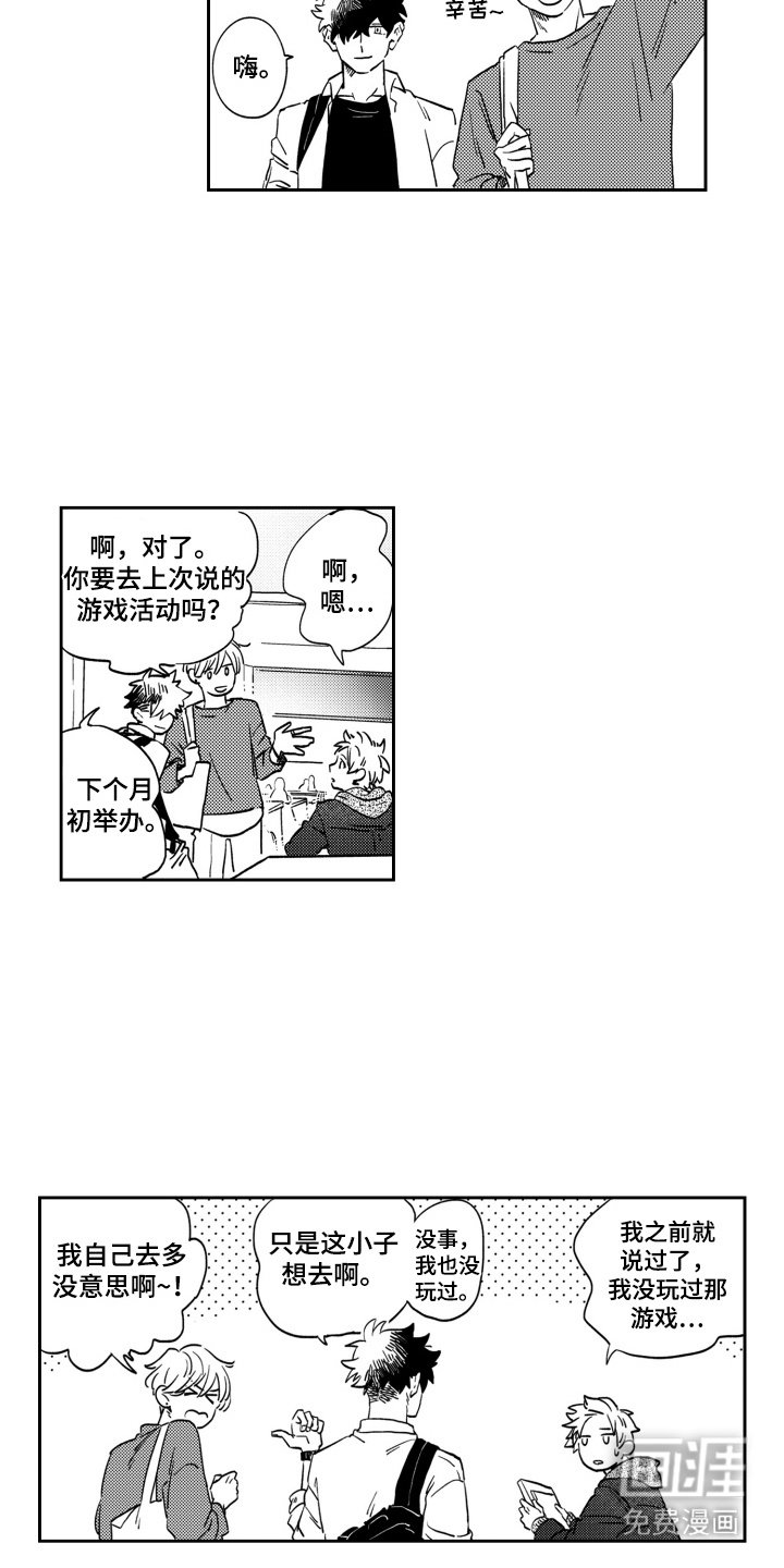 第17章：人情味