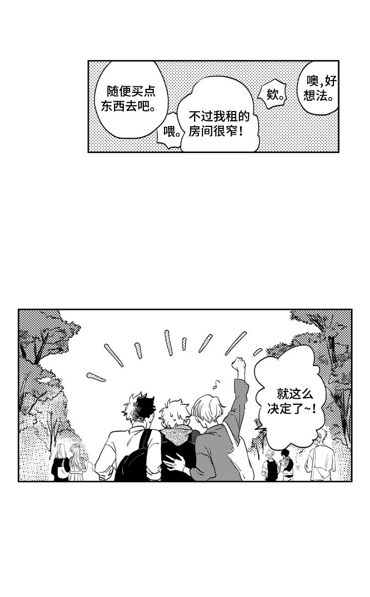 第17章：人情味