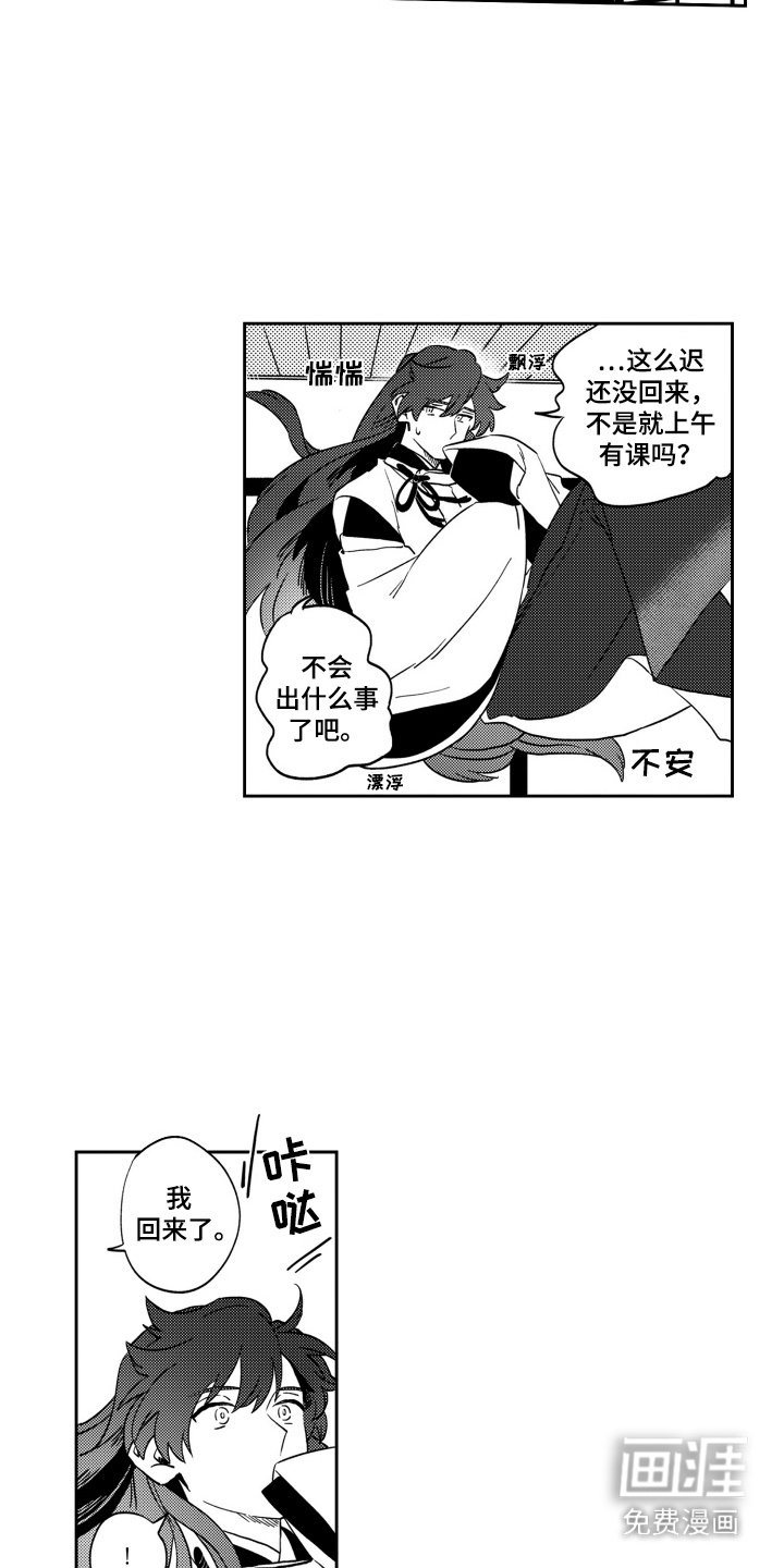 第18章：逐渐忙碌
