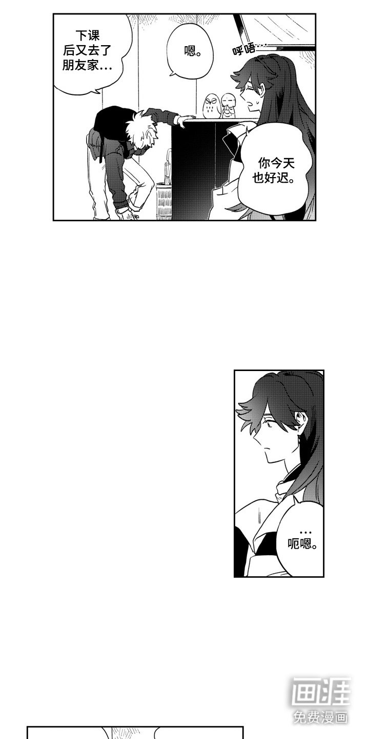 第18章：逐渐忙碌
